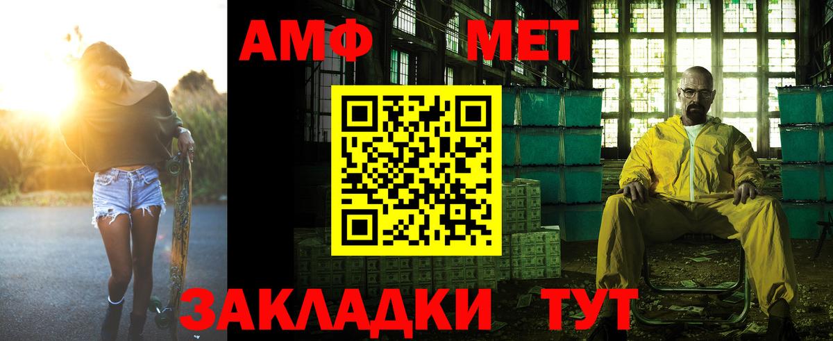Amphetamine Premium Мелеуз