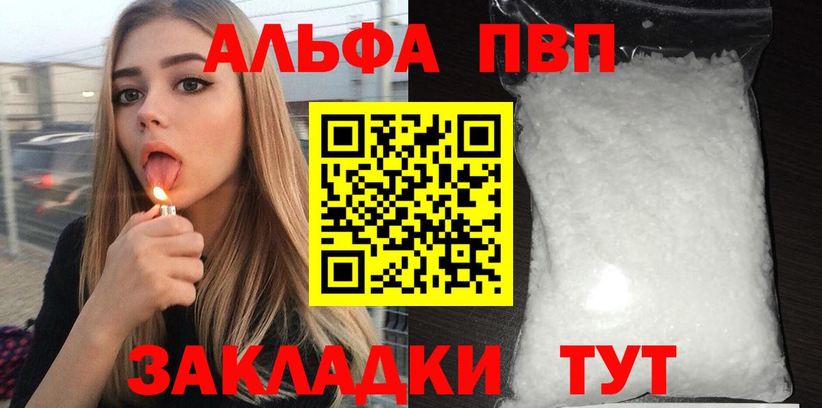 Alpha PVP Crystall  Alpha-PVP кристаллы  Вход с VPN  Альфа ПВП крисы CK  Мелеуз 