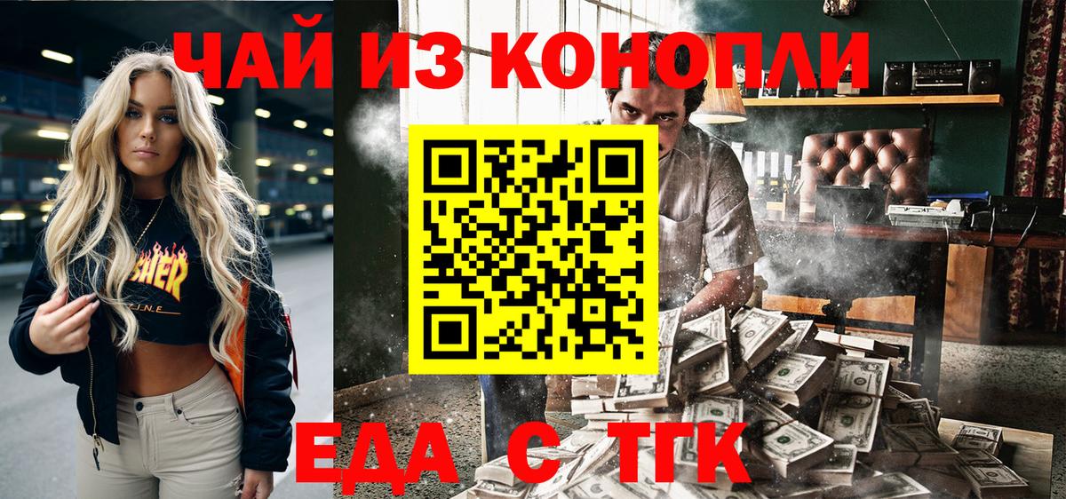 Мелеуз  Печенье с ТГК марихуана  Вход с VPN 
