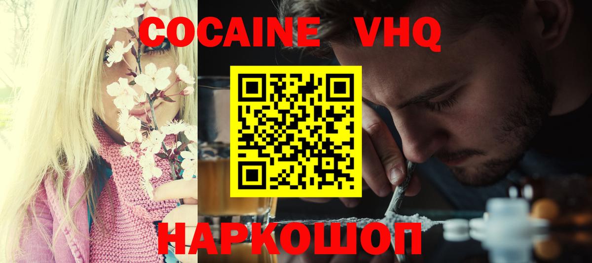 Мелеуз  Cocaine Эквадор  Вход с VPN 