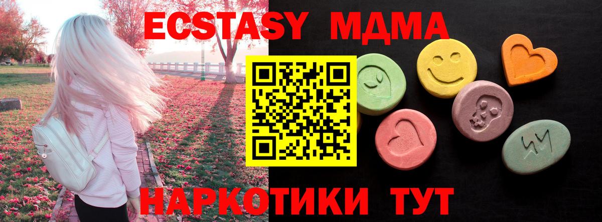 ЭКСТАЗИ  Вход с VPN  купить наркотик  Мелеуз  ЭКСТАЗИ диски  Ecstasy XTC 