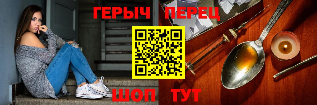 ГЕРОИН VHQ Мелеуз