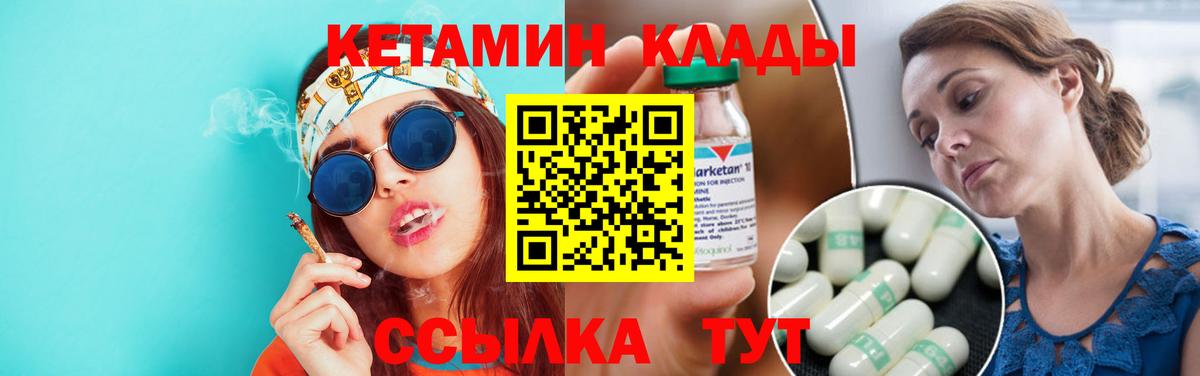 КЕТАМИН VHQ  Вход с VPN  Кетамин ketamine  Мелеуз 