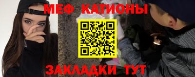мефедрон мука Тулун