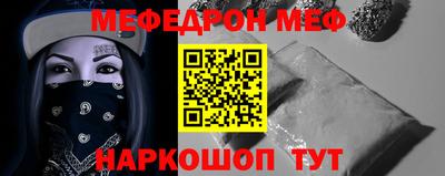 мефедрон мука Тулун