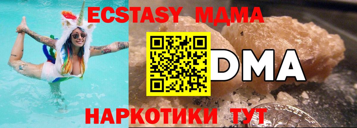 МДМА  Вход с VPN  Мелеуз  МДМА кристаллы  MDMA VHQ 