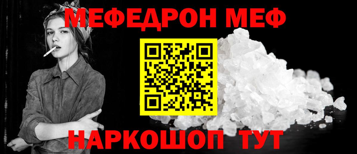 Меф 4 MMC  Меф  Мелеуз  Вход с VPN  Меф  Меф мяу мяу 