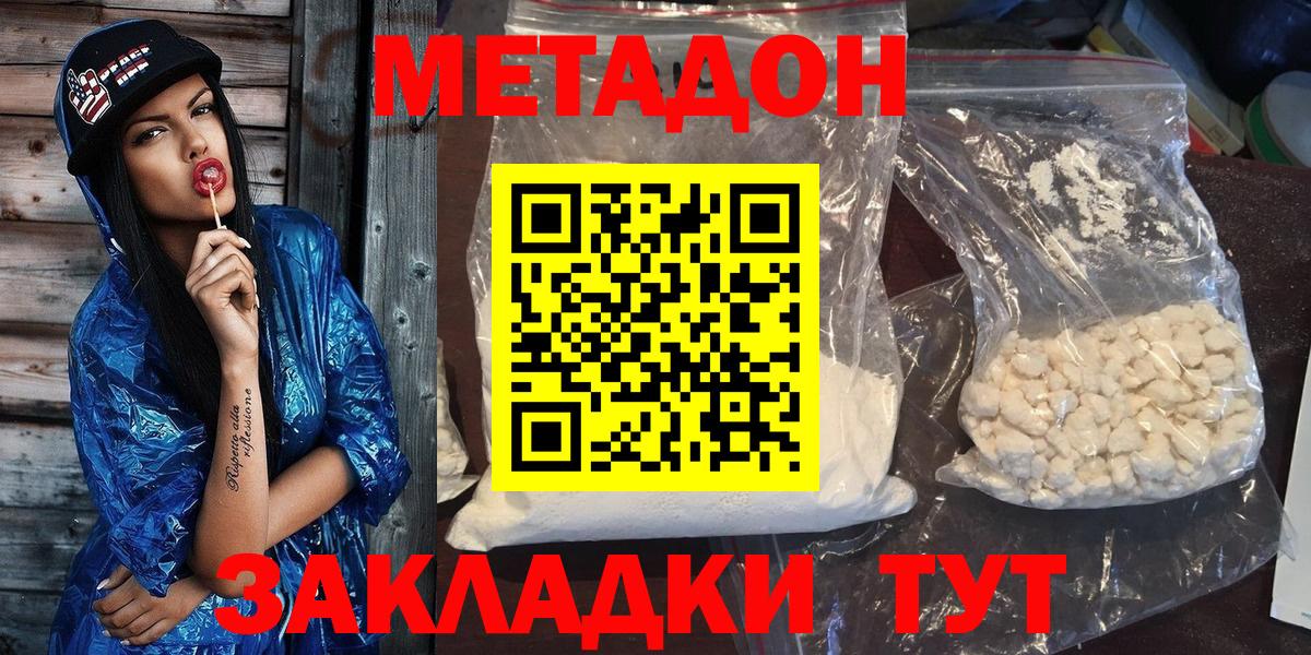 МЕТАДОН мёд Мелеуз