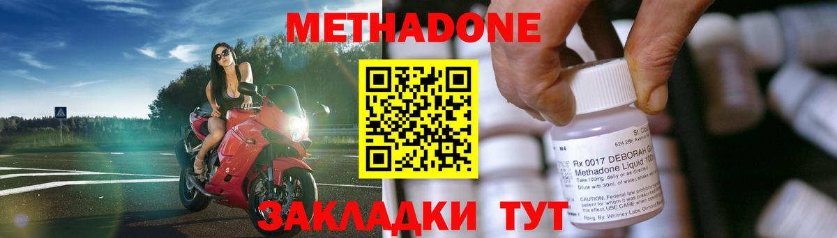 Мелеуз  МЕТАДОН methadone  Метадон VHQ  Вход с VPN 