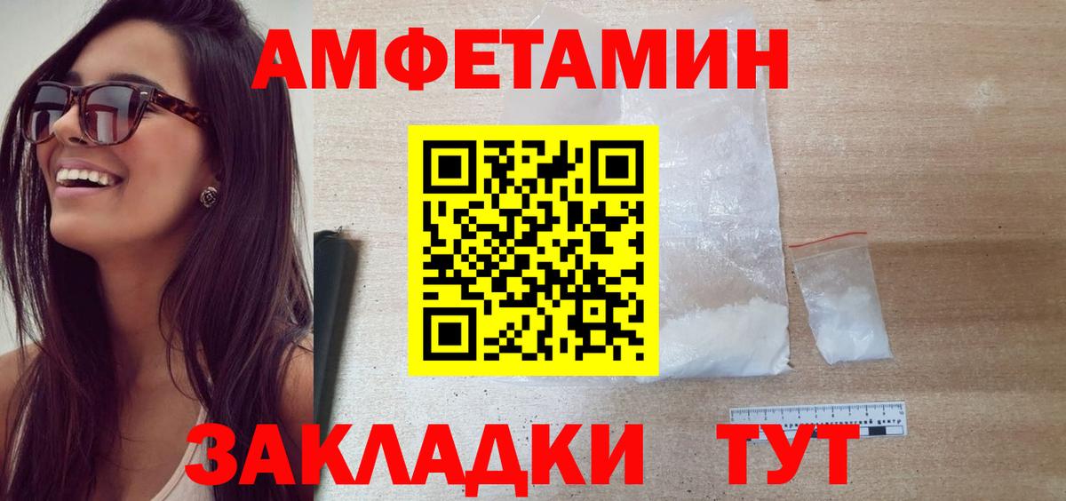 Первитин мет  Вход с VPN  МЕТАМФЕТАМИН  Первитин мет  Мелеуз 