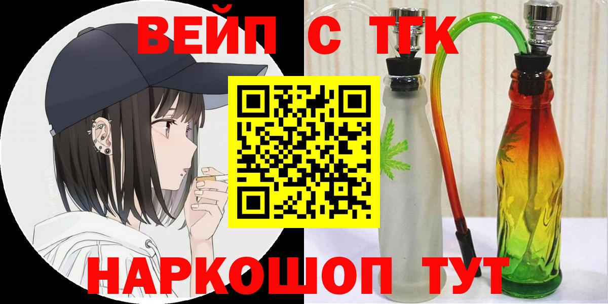 Дистиллят ТГК жижа  Дистиллят ТГК концентрат  Мелеуз  Вход с VPN 