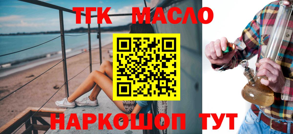 ТГК Wax Мелеуз